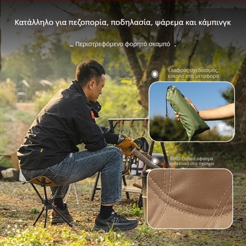 360° περιστρεφόμενο τρίποδο κάμπινγκ σκαμπό, από κράμα αλουμινίου, πτυσσόμενο και πολύ ελαφρύ για πεζοπορία και ψάρεμα