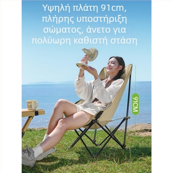 Explorer υπαίθριο πτυσσόμενο Moon Chair για κατασκήνωση – φορητός ανακλινόμενος καναπές