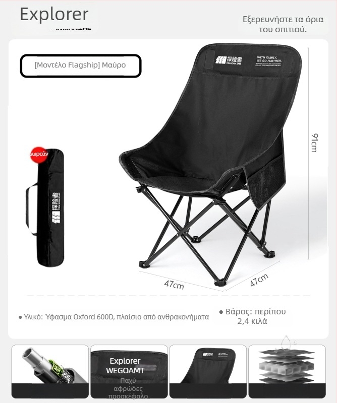 Explorer υπαίθριο πτυσσόμενο Moon Chair για κατασκήνωση – φορητός ανακλινόμενος καναπές