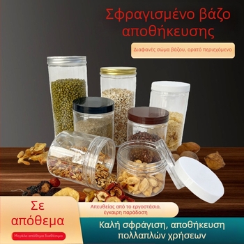 Προσαρμοσμένο διαφανές πλαστικό βάζο PET με στόμιο 85 mm, κατάλληλο για ξηρούς καρπούς, δημητριακά, σνακ και μέλι