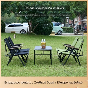 Εξωτερική πτυσσόμενη καρέκλα, φορητή καρέκλα πικνίκ Kermit, υπερ-ελαφρύς εξοπλισμός για κάμπινγκ και ψάρεμα, σετ τραπεζάκι και καρέκλες για την παραλία