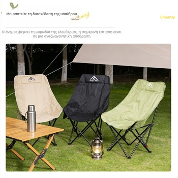 Εξωτερική Moon Chair, πτυσσόμενη φορητή ανάπαυση για μπαλκόνι και ψάρεμα
