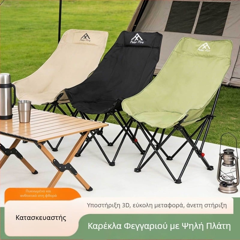 Εξωτερική Moon Chair, πτυσσόμενη φορητή ανάπαυση για μπαλκόνι και ψάρεμα
