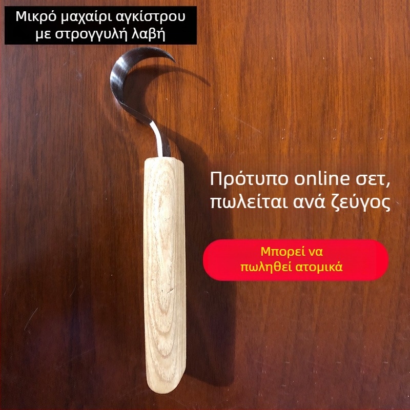 Σετ μαχαιριών γλυπτικής ξύλου Fraxinus mandshurica: ευθεία, καμπύλη, λοξή και μικρή καμπύλη ουρά λεπίδα · περιλαμβάνει μαχαίρι ρίζας γλυπτικής