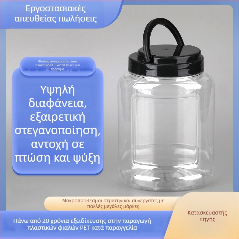 1200ml PET βάζο με ευρύ στόμιο, ποιότητας τροφίμων, διαφανές, σφραγισμένο – κατάλληλο για μέλι, μαρμελάδα και καραμέλες
