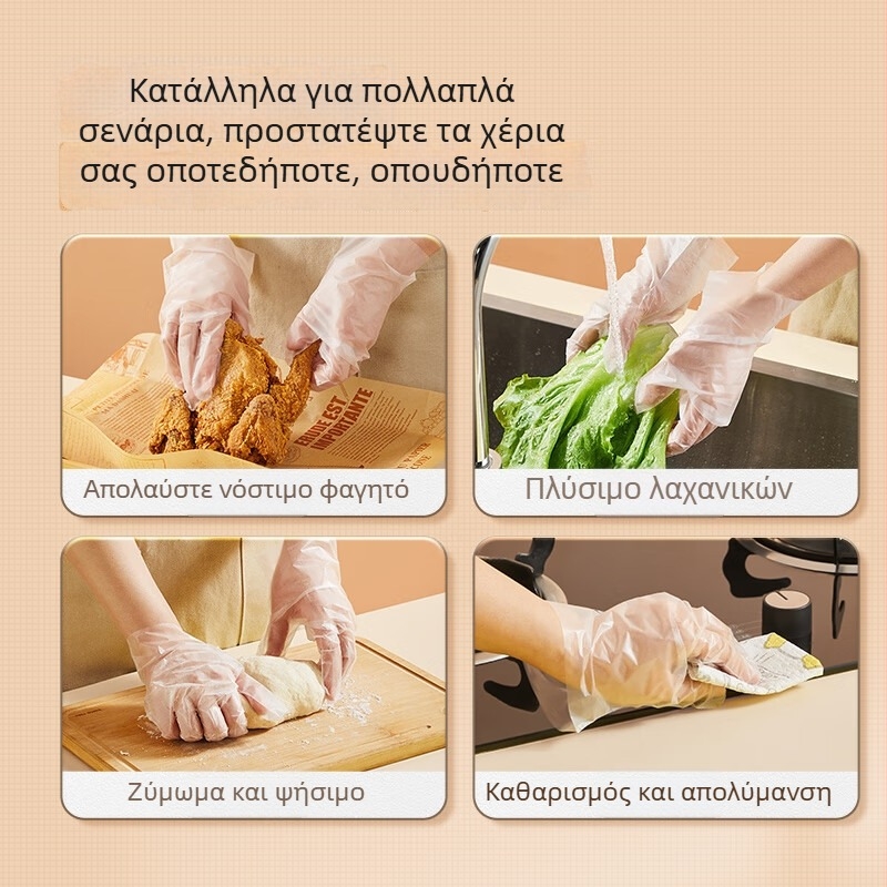 Γάντια TPE C100, εξαιρετικά παχιά, μιας χρήσης, σε κουτί διάθεσης, κατάλληλα για επεξεργασία τροφίμων, ελαστικά, για κουζίνα και οικιακή χρήση