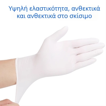 Γάντια λατέξ μίας χρήσης, λευκά, ποιότητας τροφίμων, για κουζίνα, μαγείρεμα, πλύσιμο πιάτων και οικιακή χρήση