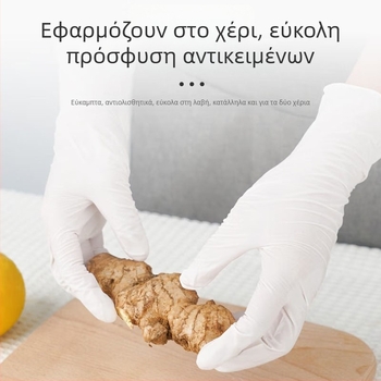 Γάντια λατέξ μίας χρήσης, λευκά, ποιότητας τροφίμων, για κουζίνα, μαγείρεμα, πλύσιμο πιάτων και οικιακή χρήση