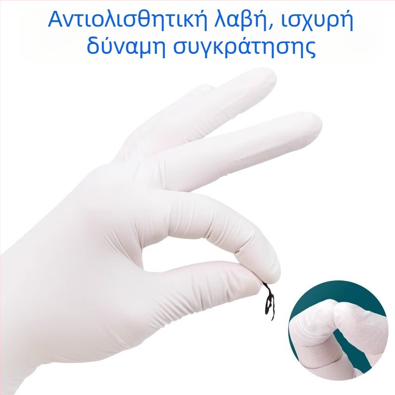 Γάντια λατέξ μίας χρήσης, λευκά, ποιότητας τροφίμων, για κουζίνα, μαγείρεμα, πλύσιμο πιάτων και οικιακή χρήση