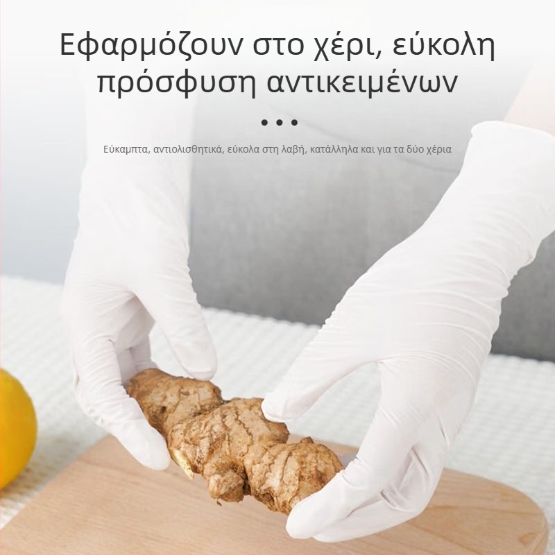 Γάντια λατέξ μίας χρήσης, λευκά, ποιότητας τροφίμων, για κουζίνα, μαγείρεμα, πλύσιμο πιάτων και οικιακή χρήση