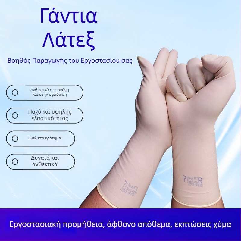 Γάντια από λατέξ χωρίς πούδρα, μιας χρήσης, 12 ιντσών, λευκά, αμφιδέξια, για πλύσιμο πιάτων και οικιακό καθάρισμα