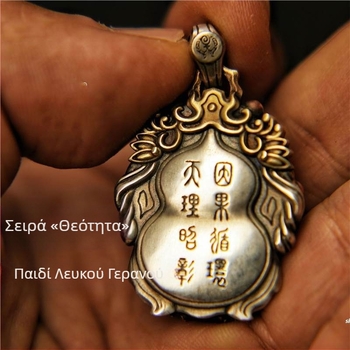 Σειρά God-Gen, πρωτότυπος σχεδιασμός, χειροποίητο μενταγιόν με απεικόνιση White Crane Boy, vintage στυλ για άνδρες.