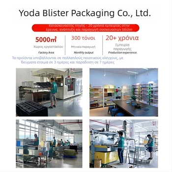 Διαφανής PVC blister συσκευασία με ένθετο για καλλυντικά και εξαρτήματα