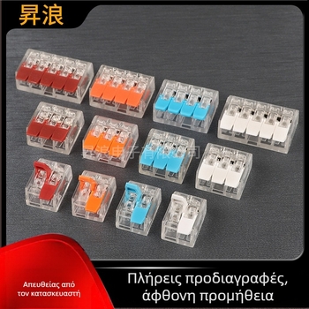 PCT διαφανείς συνδετήρες καλωδίων 412/413/415 γρήγορες επαφές, 75/80/90 τεμάχια