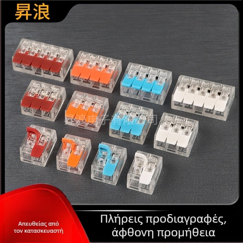 PCT διαφανείς συνδετήρες καλωδίων 412/413/415 γρήγορες επαφές, 75/80/90 τεμάχια