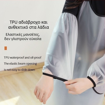 Αδιάβροχα μανίκια κουζίνας TPU – ανθεκτικά στα λάδια και τη βρωμιά, κατάλληλα για οικιακές εργασίες, για άνδρες και γυναίκες