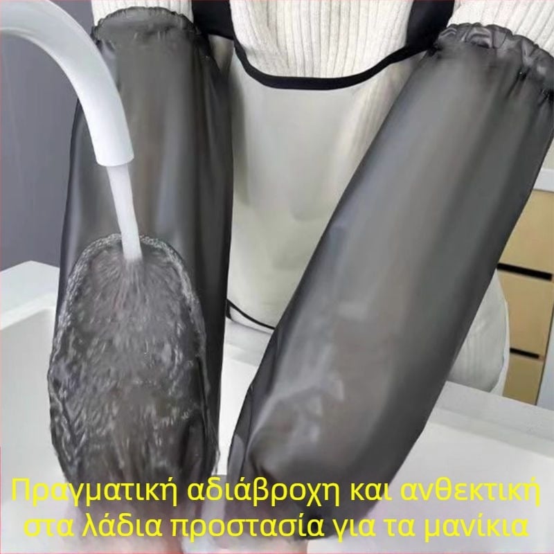 Αδιάβροχα μανίκια κουζίνας TPU – ανθεκτικά στα λάδια και τη βρωμιά, κατάλληλα για οικιακές εργασίες, για άνδρες και γυναίκες