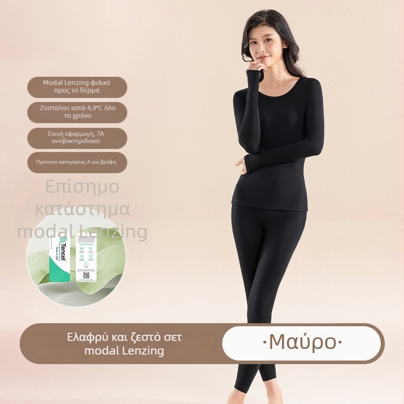 Γυναικείο θερμικό σετ χωρίς ραφές, 92% Modal, αντιβακτηριακό, ζεστό πάνω και κάτω
