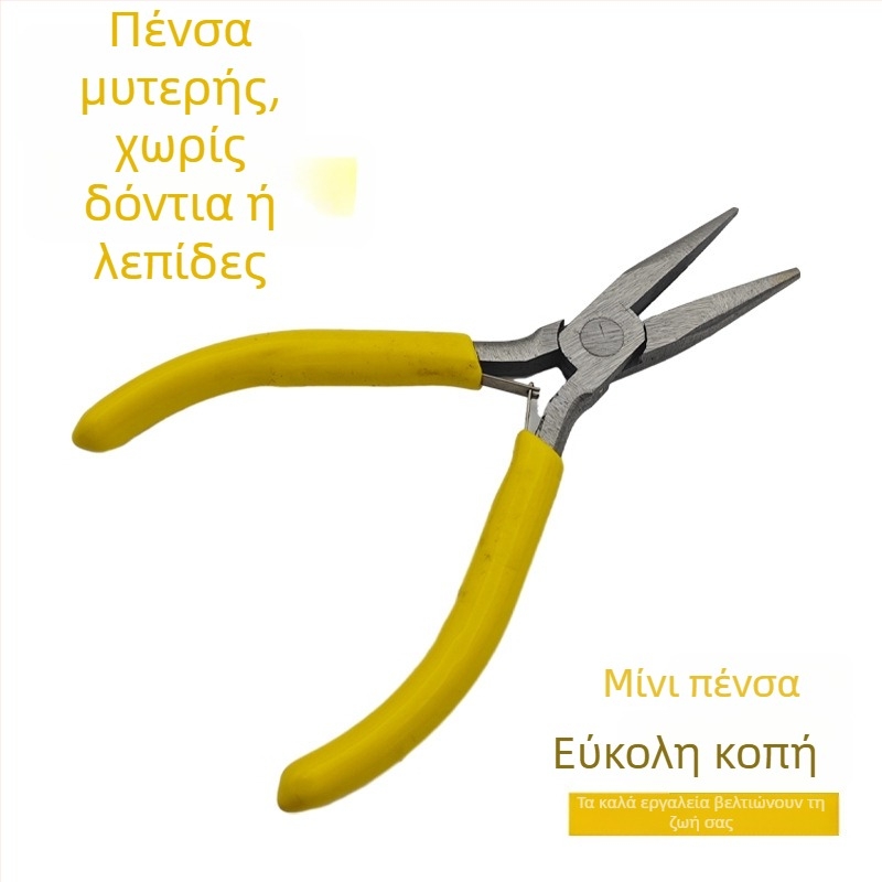 Πένσες 5 ιντσών, μικρές με μυτερή άκρη, χωρίς δόντια και χωρίς λεπίδες, εργαλεία DIY για κοσμήματα