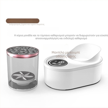 Πολυλειτουργικός καθαριστής πινέλων μακιγιάζ — όλα σε ένα εργαλείο καθαρισμού για σφουγγαράκια πούδρας και πινέλα