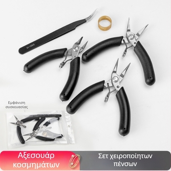 Σετ εργαλείων κατασκευής κοσμημάτων: πένσες με μακριά μύτη, πένσες με στρογγυλή μύτη, διαγώνιες πένσες και λαβίδα