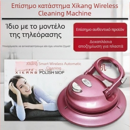 Xikang Έξυπνο Ασύρματο Πλήρως Αυτοματοποιημένο Καθαριστικό Οικιακής Χρήσης, Ίδιο Μοντέλο με την TV Έκδοση, Ηλεκτρική Σφουγγαρίστρα για Γυάλισμα, Γνήσιο Προϊόν