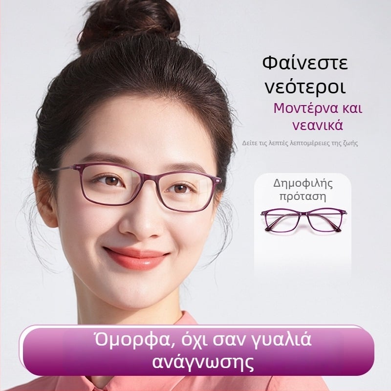 GS107 ultra-ελαφρά γυαλιά ανάγνωσης, αντι-μπλε φως, κομψά με υψηλή ευκρίνεια για γυναίκες μέσης ηλικίας και ηλικιωμένες