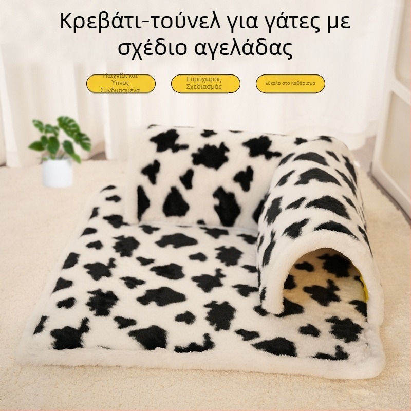 Φωλιά γάτας με μοτίβο αγελάδας, Λ-σχήματος τούνελ και ενσωματωμένο μαξιλάρι για παιχνίδι και ύπνο