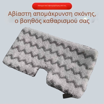 Λευκό κάλυμμα υφάσματος για ατμομποτ S3501/S2902 – ανταλλακτικό ινώδους πάτου