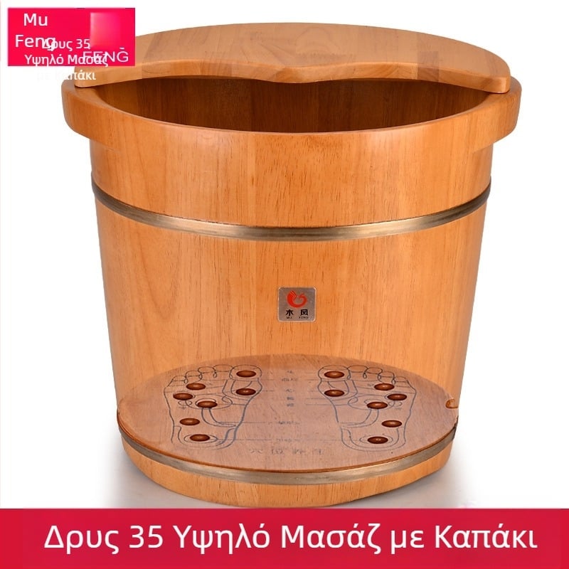 Ξύλινος κάδος ποδιών με λειτουργία μασάζ, ξύλινη λεκάνη ποδιών, ύψος 35 εκ