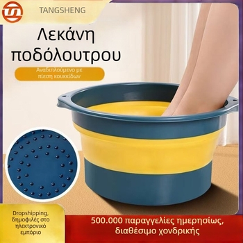 Πτυσσόμενος κάδος μπάνιου ποδιών με ανασηκωμένα τοιχώματα, φορητός για οικιακή χρήση και μασάζ πελμάτων