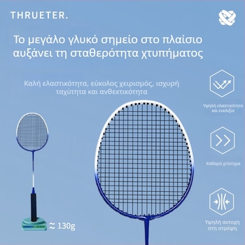 Ρακέτα μπάντμιντον από κράμα, ενιαία κατασκευή, υψηλή ελαστικότητα, για προπόνηση ενηλίκων