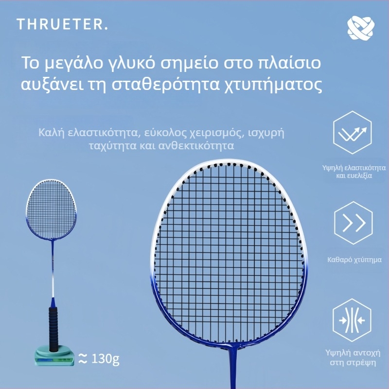 Ρακέτα μπάντμιντον από κράμα, ενιαία κατασκευή, υψηλή ελαστικότητα, για προπόνηση ενηλίκων