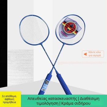 Haotian Σετ δύο ρακέτες μπατμίντον για ενήλικες και παιδιά, με αφρώδη λαβή και θήκη