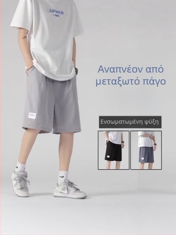 Ανδρικά σορτς γρήγορου στεγνώματος για καλοκαίρι — τρέξιμο και αθλητισμό