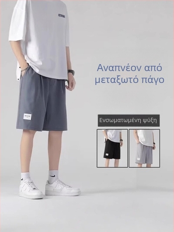 Ανδρικά σορτς γρήγορου στεγνώματος για καλοκαίρι — τρέξιμο και αθλητισμό