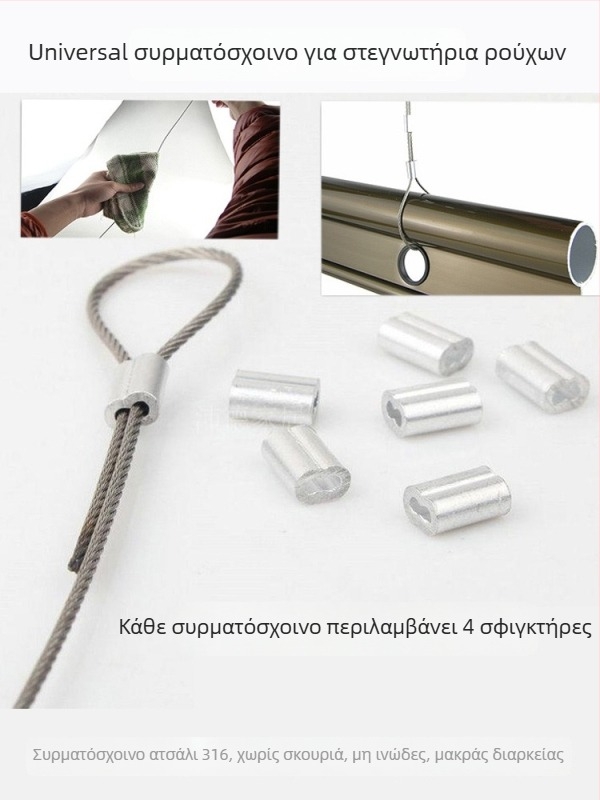 Χειροκίνητος μπαλκονικός ανυψωτήρας ρούχων με ατσάλινο συρματόσκοινο, εξαρτήματα αντικατάστασης καλωδίου