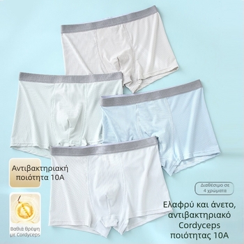 Lyocell εσώρουχα για εφήβους, διαπνέοντα ice silk, δροσιστικά και αντιβακτηριακά