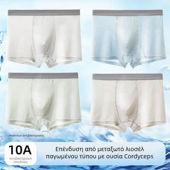 Lyocell εσώρουχα για εφήβους, διαπνέοντα ice silk, δροσιστικά και αντιβακτηριακά