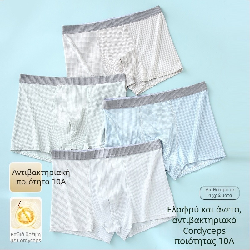 Lyocell εσώρουχα για εφήβους, διαπνέοντα ice silk, δροσιστικά και αντιβακτηριακά