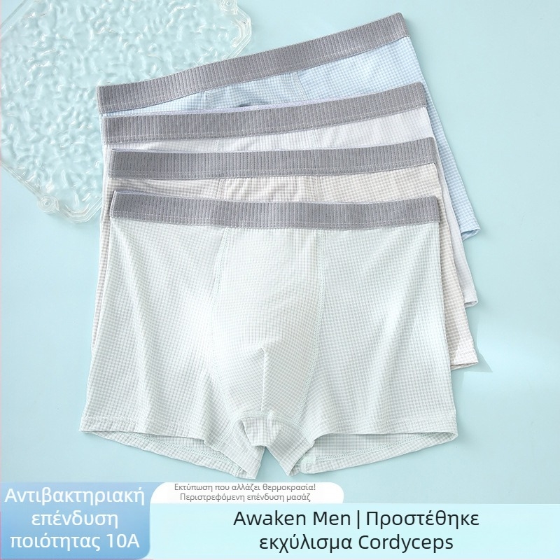 Lyocell εσώρουχα για εφήβους, διαπνέοντα ice silk, δροσιστικά και αντιβακτηριακά