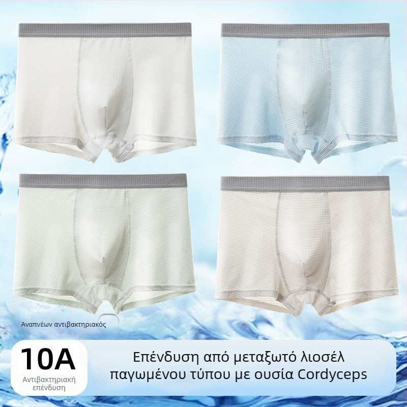 Lyocell εσώρουχα για εφήβους, διαπνέοντα ice silk, δροσιστικά και αντιβακτηριακά