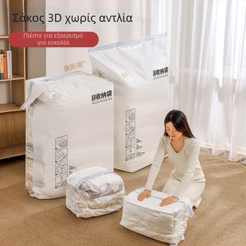3D σακούλα συμπίεσης χωρίς αντλία για ρούχα και παπλώματα - ταξίδια