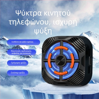 Arctic Space X79 Ψύκτης κινητών τηλεφώνων – ψύξη με έλεγχο θερμοκρασίας, αεροψύξη με ημιαγωγούς, μαγνητική ψύξη, για smartphones και χειριστήρια παιχνιδιών