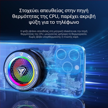 Επιλεγμένος με προσοχή μαγνητικός ψύκτης τηλεφώνου με AI έλεγχο θερμοκρασίας, ψύξη με πάγο για κινητά και tablets, με ψηφιακή οθόνη