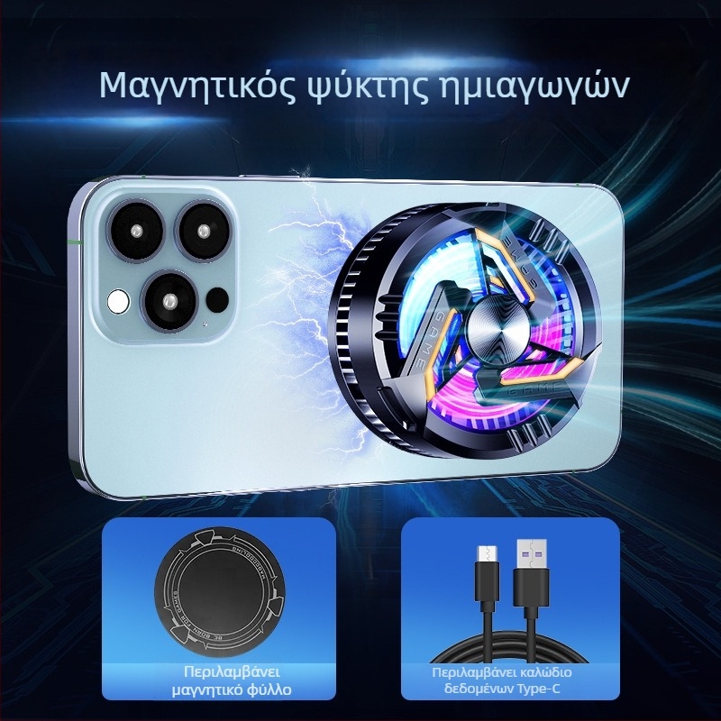 GT28 Συμπαγής ψύκτης κινητού με μαγνητική ασύρματη φόρτιση, ψύξη με ημιαγωγό, RGB φωτισμός και δύο βαθμοί ρύθμισης