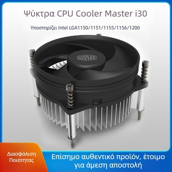 Ψύκτρα CPU I30 με ανεμιστήρα, 115x, συμβατή με 1150/1151, ροή αέρα προς τα κάτω