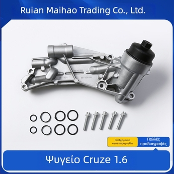 Ψύκτης λαδιού 93186324 για Cruze 1.6