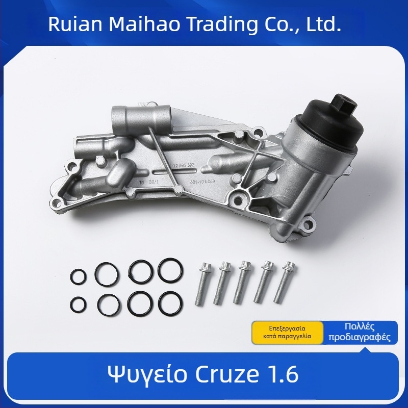 Ψύκτης λαδιού 93186324 για Cruze 1.6