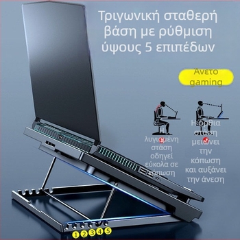 Ψύξη φορητού υπολογιστή με πέντε ανεμιστήρες, βάση με πολλαπλές γωνίες ρύθμισης ροής αέρα για gaming
